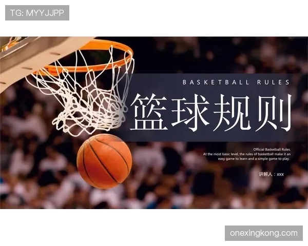 圆柱体原则在篮球规则中如何定义与应用？