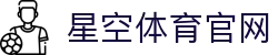 星空体育官方网站 - 下载APP随时观赛 · xingkong.com